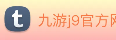 九游j9官方网站 logo